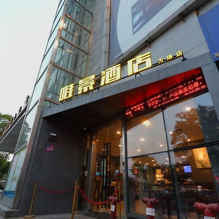 Weijing Express Hotel 常熟 外观 照片