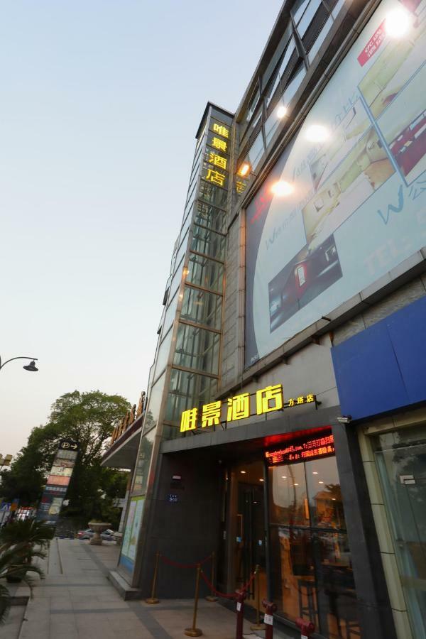 Weijing Express Hotel 常熟 外观 照片